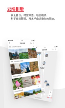 时空印APP(图3)