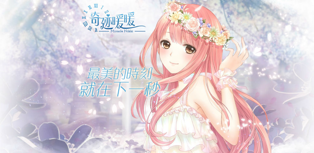 奇迹暖暖夏夜冒险答案是什么-奇迹暖暖夏夜冒险问题答案