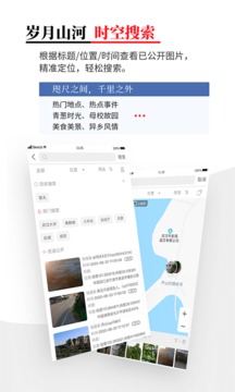 时空印APP(图4)