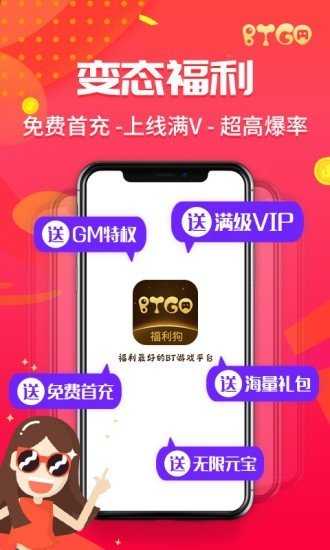 btgo游戏盒(图1)