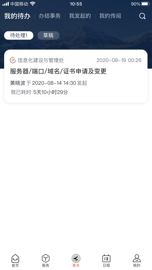 翱翔门户(图3)