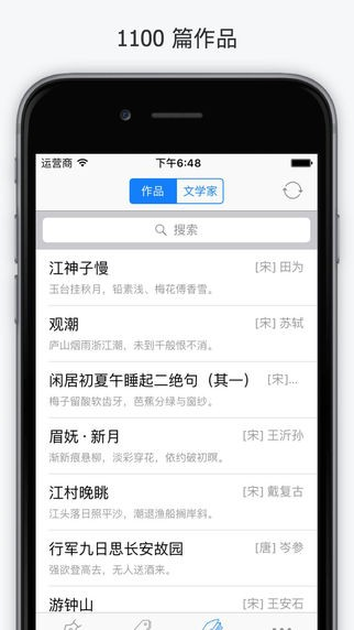 西窗烛app(图3)