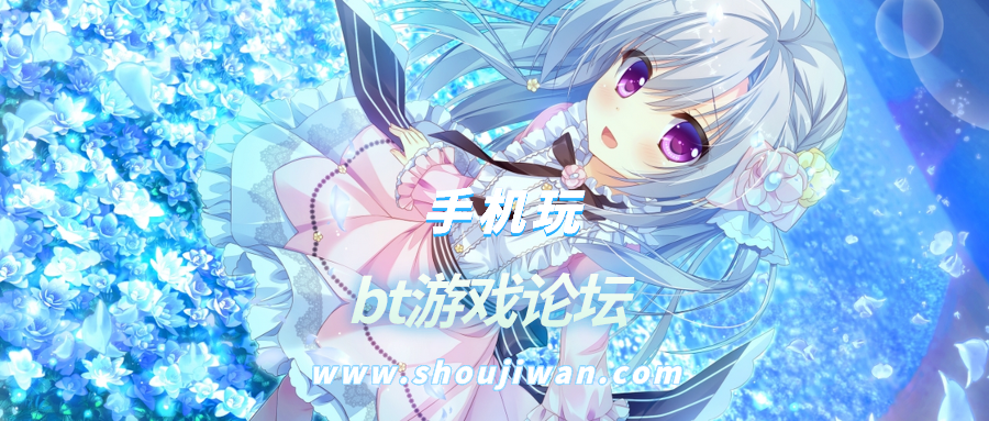 bt游戏论坛