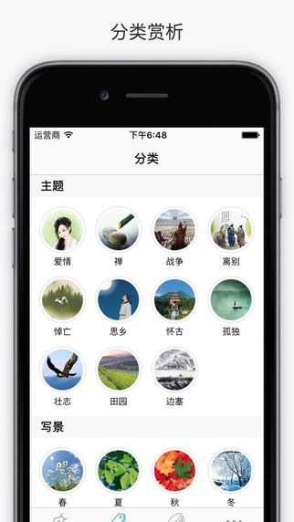 西窗烛app(图2)