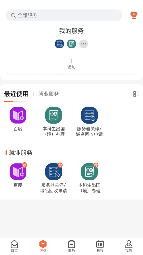 翱翔门户(图2)