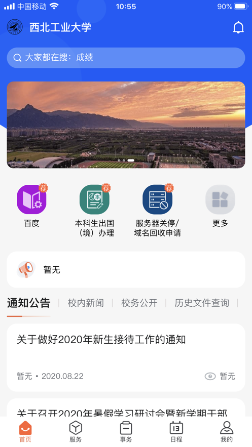 翱翔门户(图1)