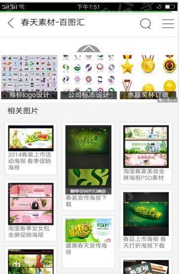 百图汇APP(图1)