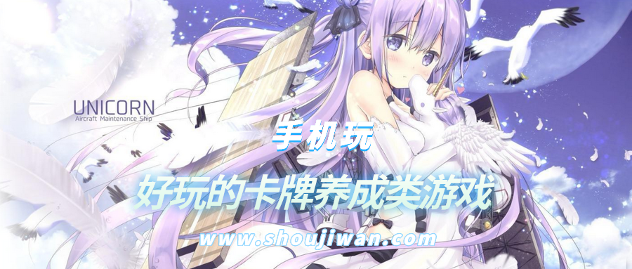 好玩的卡牌养成类游戏