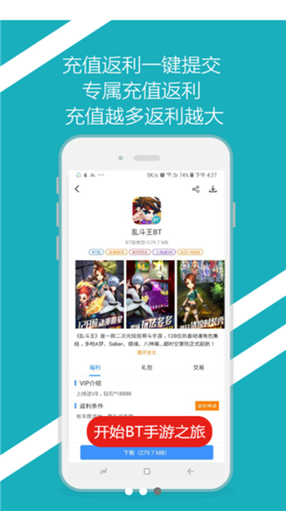 bt手游之家app(图3)