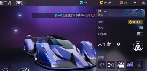 王牌竞速禅芯片搭配攻略分享_http://www.abetid.com_游戏攻略_第1张