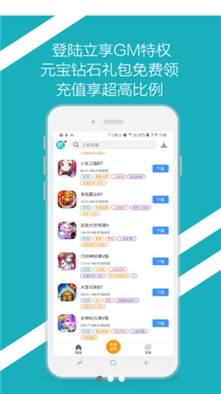 bt手游之家app(图1)