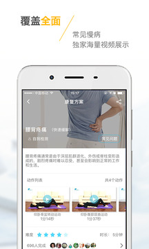 WELL健康(图2)