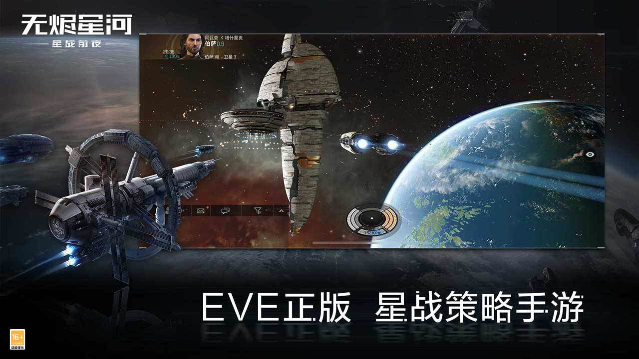 星战前夜：无烬星河(图4)