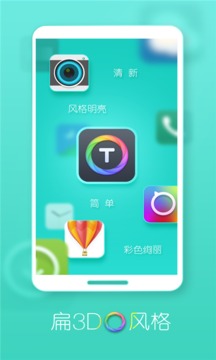 Turbo桌面(图2)