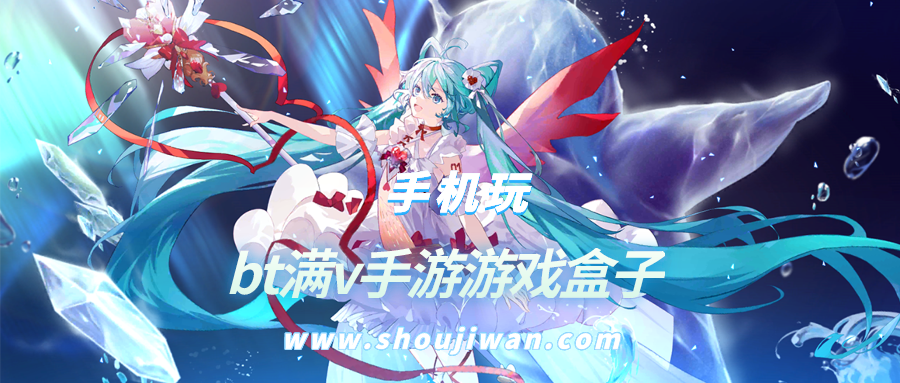 bt满v手游游戏盒子