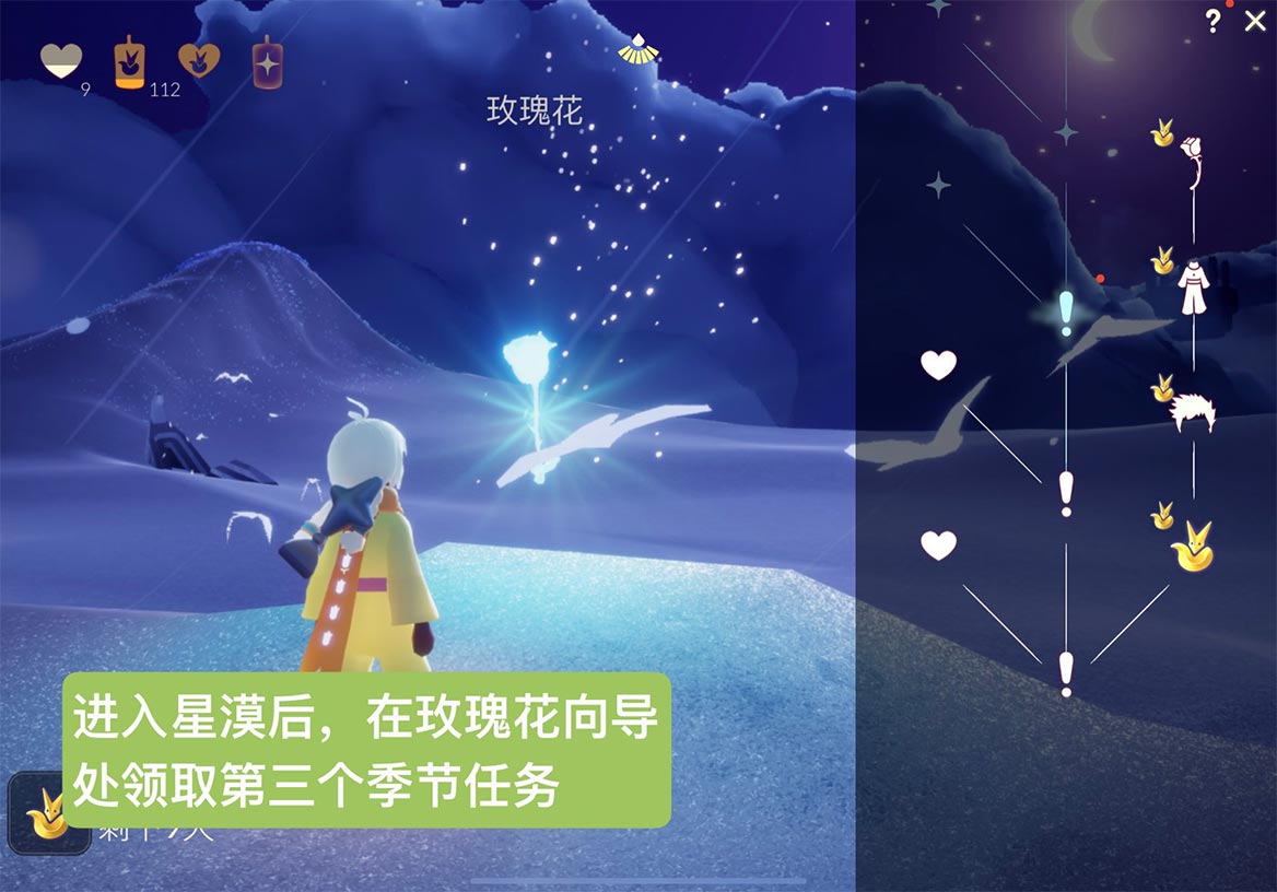 光遇云野小王子在哪-云野小王子位置介绍 光遇云野小王子在哪-云野小王子位置介绍