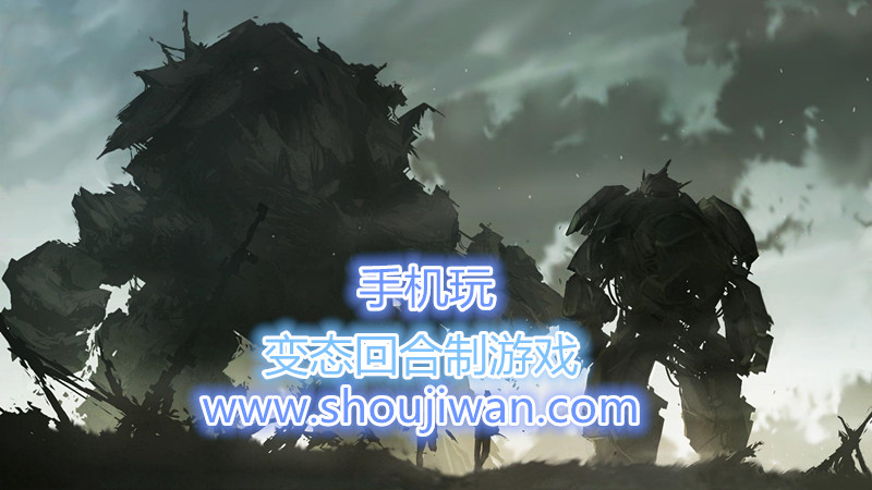 变态回合制游戏