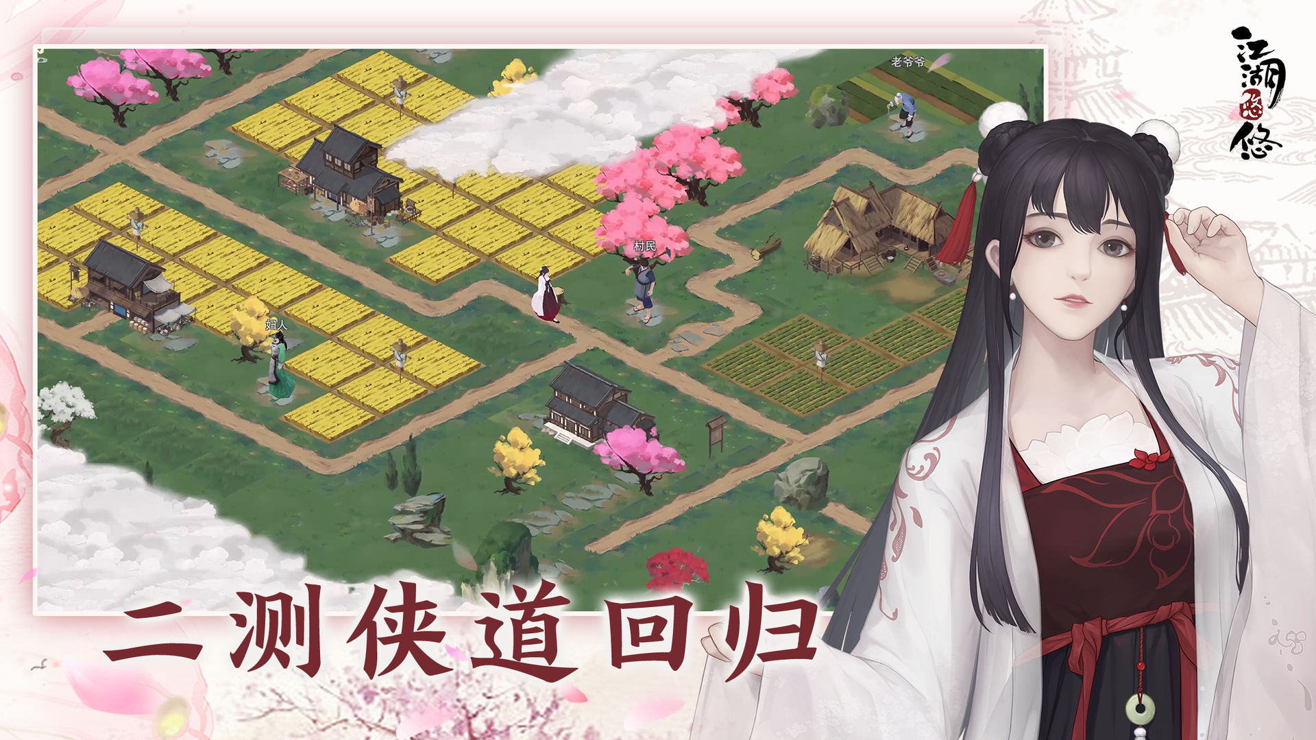 江湖悠悠七级酒怎么做-七级酒制作方法