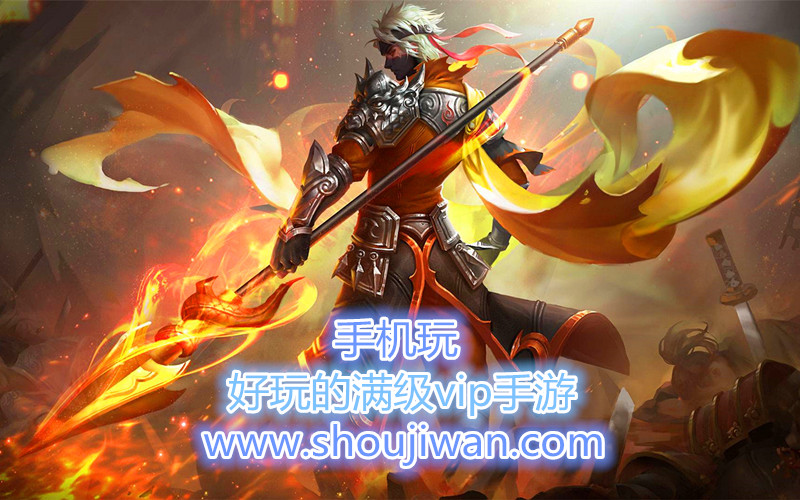 好玩的满级vip手游-满级vip手游下载