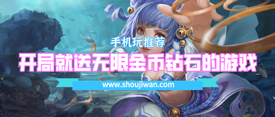 开局就送无限金币钻石的游戏-无限金币版和无限钻石版的游戏免费下载