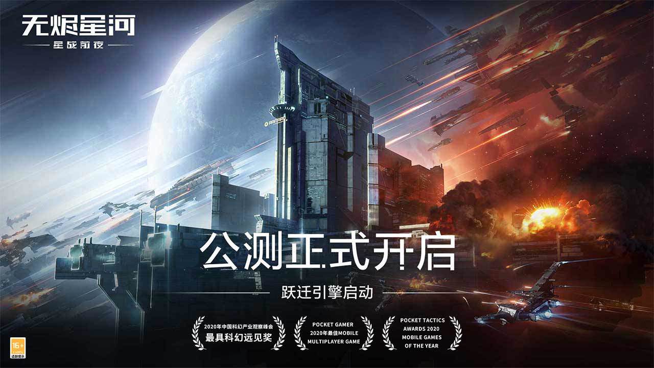 星战前夜：无烬星河(图3)