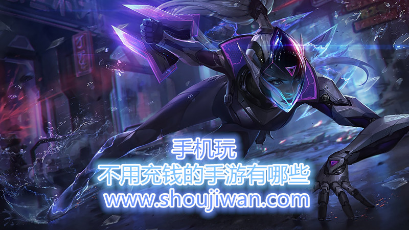 不用充钱的手游有哪些