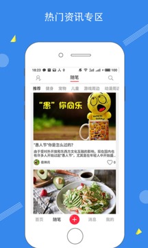 淘气空间app(图2)