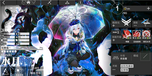 明日方舟水月推荐培养角色分析_游戏攻略_第1张_ab游戏 明日方舟水月推荐培养角色分析_http://www.abetid.com_游戏攻略_第1张