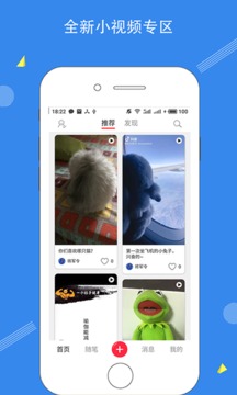 淘气空间app(图1)