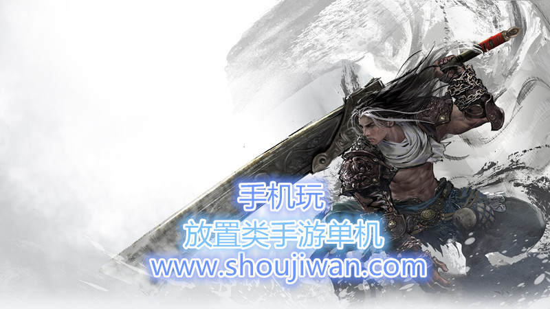 放置类手游单机