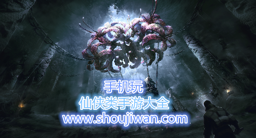 仙侠类手游大全