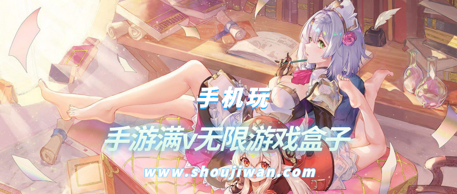 手游满v无限游戏盒子