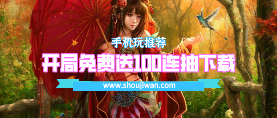 有什么开局送100连抽的游戏-开局免费送100连抽下载