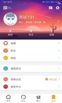 乐诊(图3)