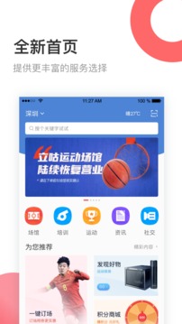 立咕运动APP(图4)