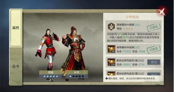 真三国无双霸孙权强度解析