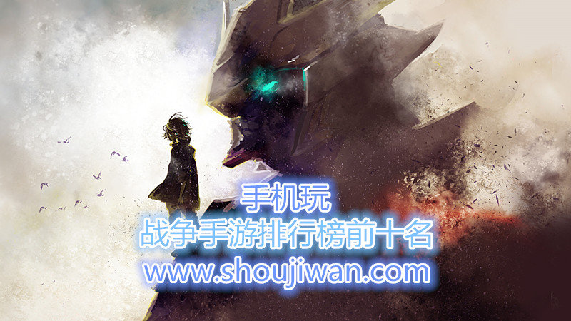 战争手游排行榜前十名