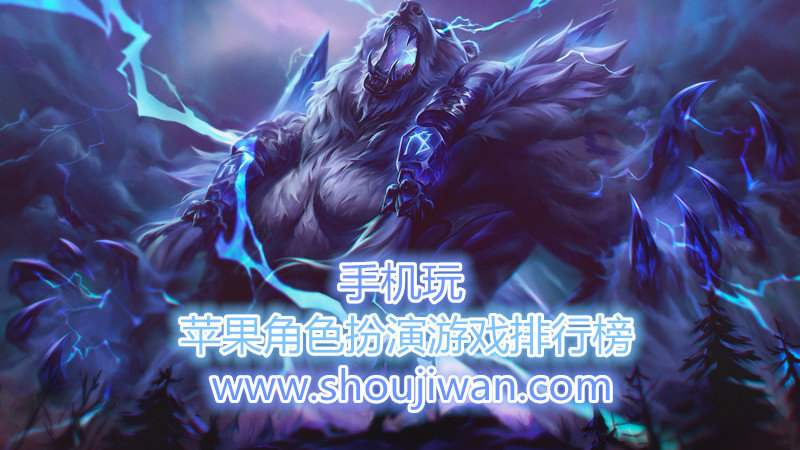 苹果角色扮演游戏排行榜