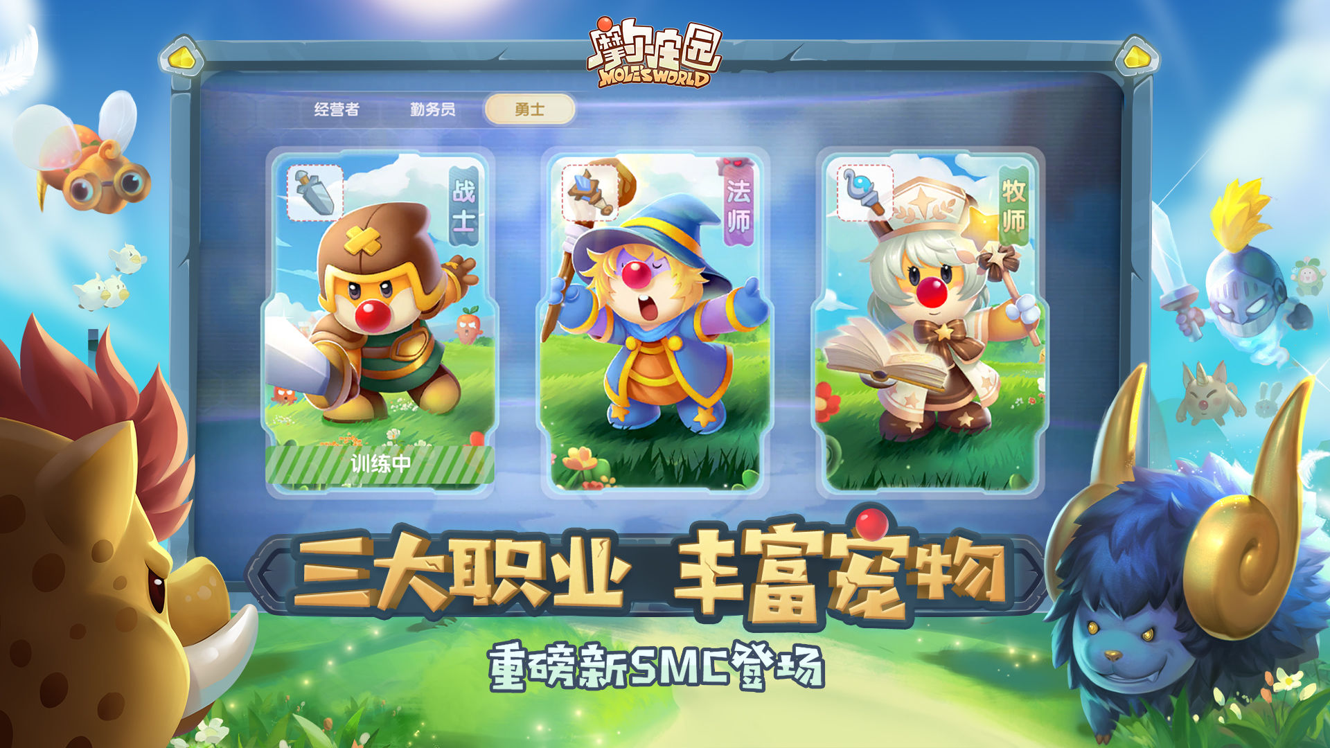 摩尔庄园雪山兔子怎么抓-雪山兔子捕抓方法