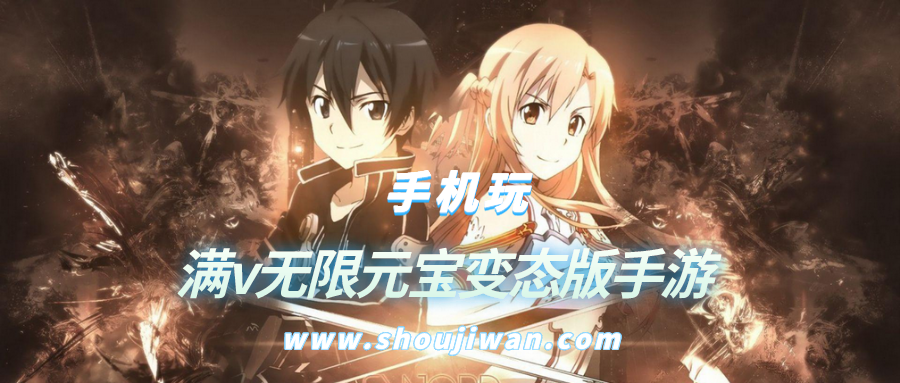 满v无限元宝变态版手游