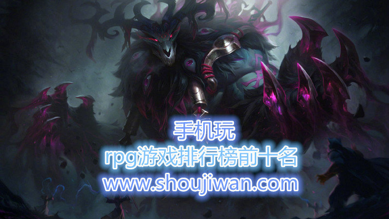 rpg游戏排行榜前十名