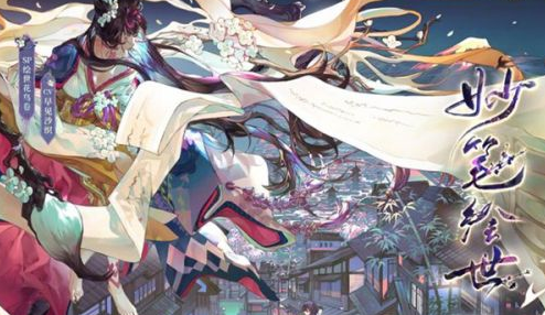 阴阳师绘世花鸟卷怎么获得