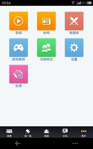 英雄联盟最新版本盒子(图3)