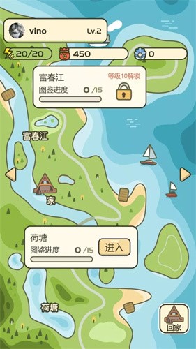 奇境釣魚圖鑒全開破解游戲(圖二)