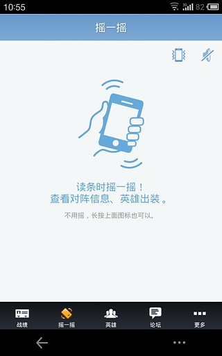 英雄联盟盒子(图4)