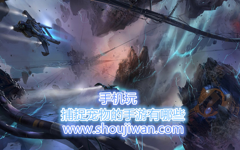 捕捉宠物的手游有哪些-捕捉宠物的手游推荐