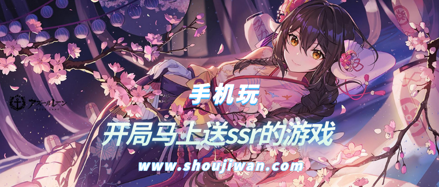 有什么开局送ssr的游戏-开局马上送ssr的游戏