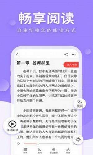 锦文小说(图2)