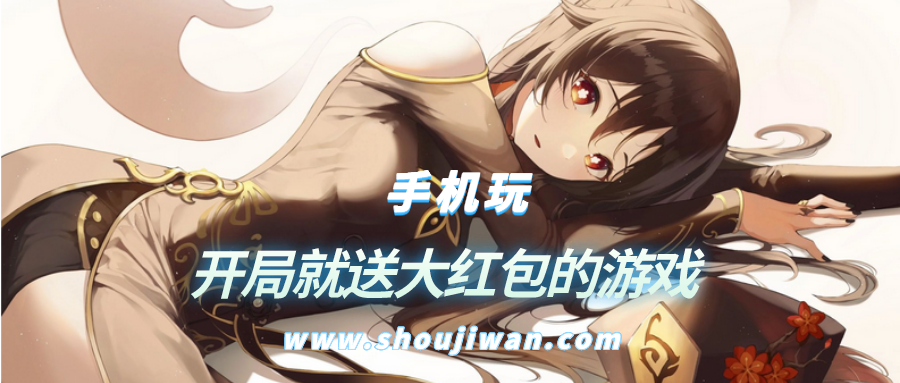 什么游戏开局就送大红包-开局就送大红包的游戏