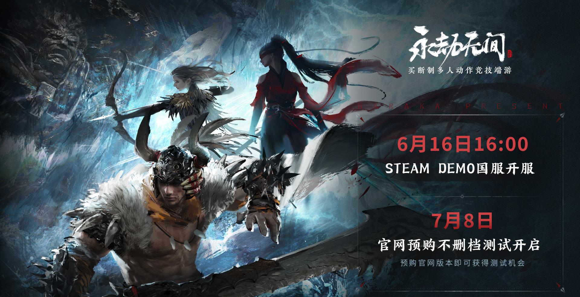 永劫无间金砖多少钱